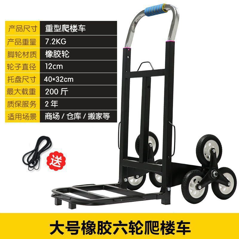 階段を登る、セメントの階段を運ぶ、冷蔵庫を運ぶ、階段を登る、手押し車、非電動重量物運搬車、小型トレーラー|undefined