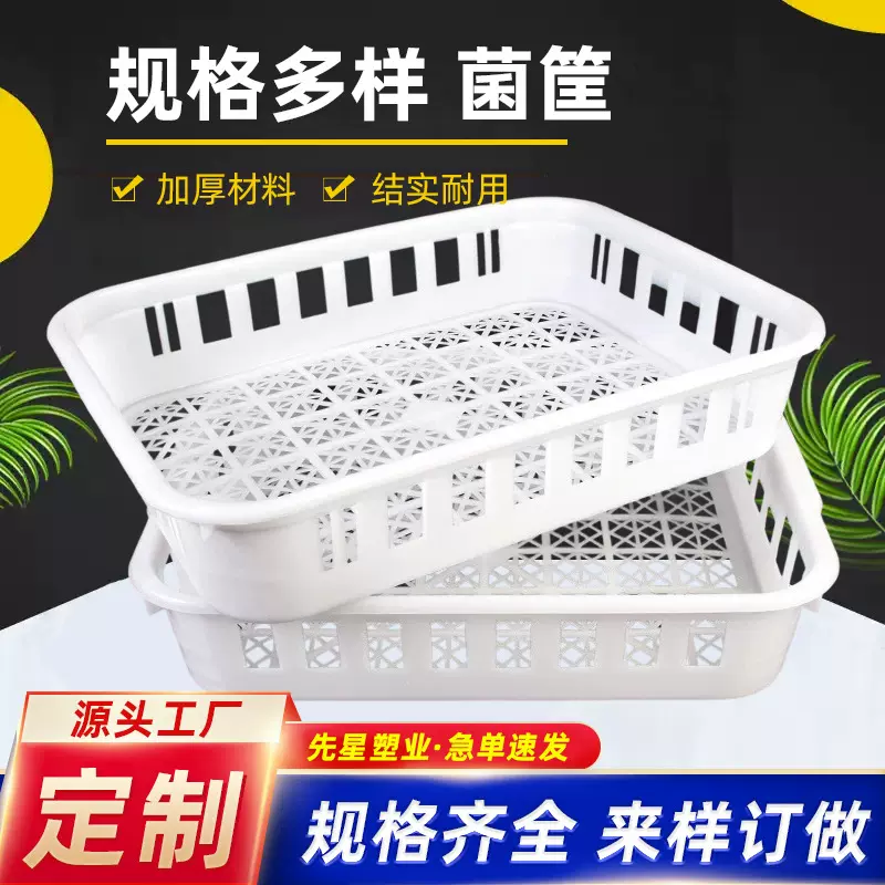 筐子塑料筐塑料装蔬菜水果筐蘑菇筐周转筐蒸包筐框蔬菜筐透气加厚