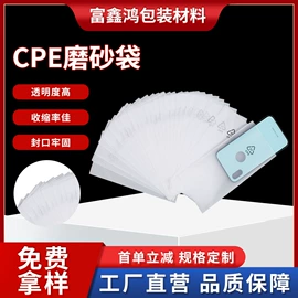 静电膜收缩膜;数码3C包装;其他塑料薄膜