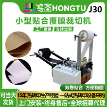 全自动裁切覆膜机薄膜切割机设备珍珠棉裁切机非标生产小型贴合机