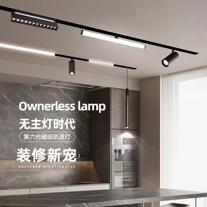Factory direct sales of embedded magnetic grille linear lights, surface-mounted and recessed LED magnetic track lights, and spotlights Factory direct sales of embedded magnetic grille linear lights, surface-mounted and recessed LED magnetic track lights, and spotlights