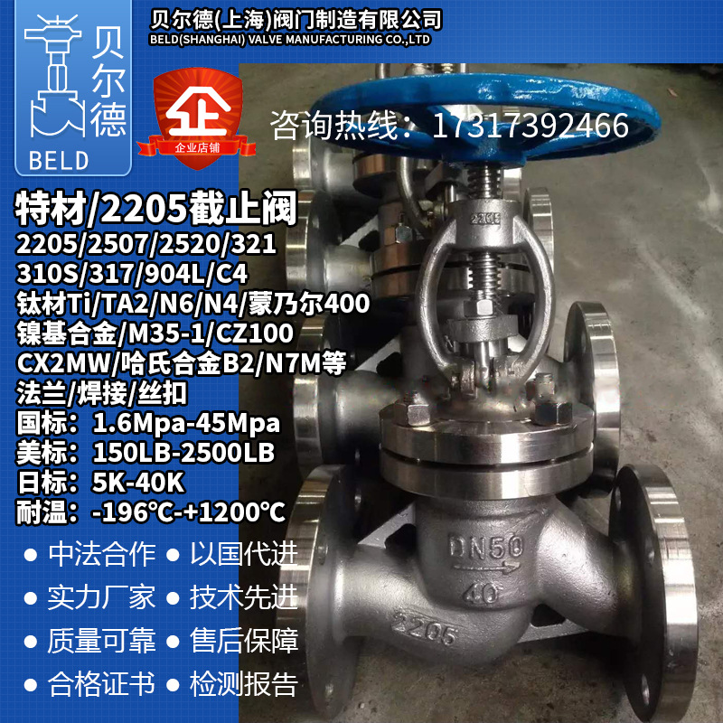 2205不锈钢截止阀 双相钢2507丝扣焊接法兰阀门J41W/Y耐酸碱海上