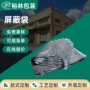 平口定制防水电子自封袋