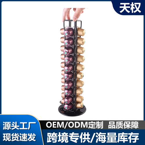 Cross-border coffee capsule shelf tea room capsule storage shelf 360-degree rotating display rack high-capacity metal display stand