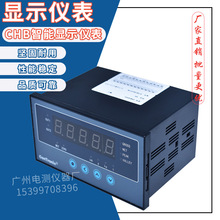 CHB显示仪表 称重传感器显示器仪器 力值显示仪 数显控制仪表