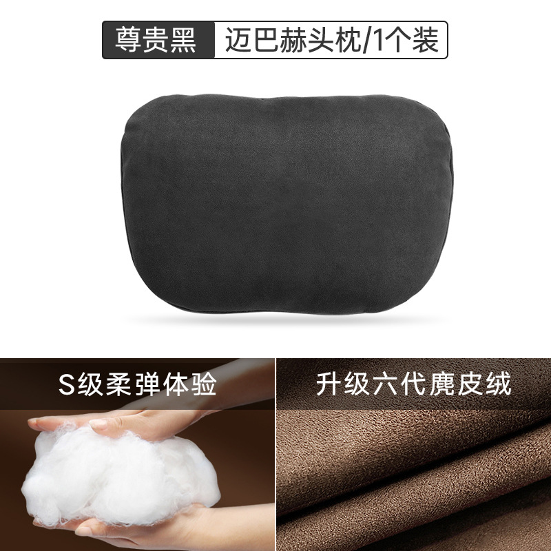 마이바흐 헤드레스트 [노블 블랙] 싱글팩