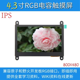 LCD显示屏;电子五金材料;触控产品