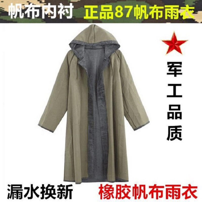 Type 87 Military-Style Long Vintage Trench Coat Raincoat Rubber Canvas Flood Prevention and Disaster Relief Thickened Rainwear