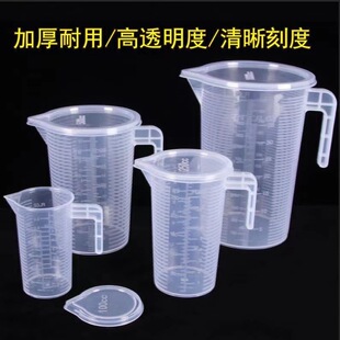 Plastic beaker measuring cup transparent thickened with scale student chemistry experiment plastic cup size specifications household multi-use