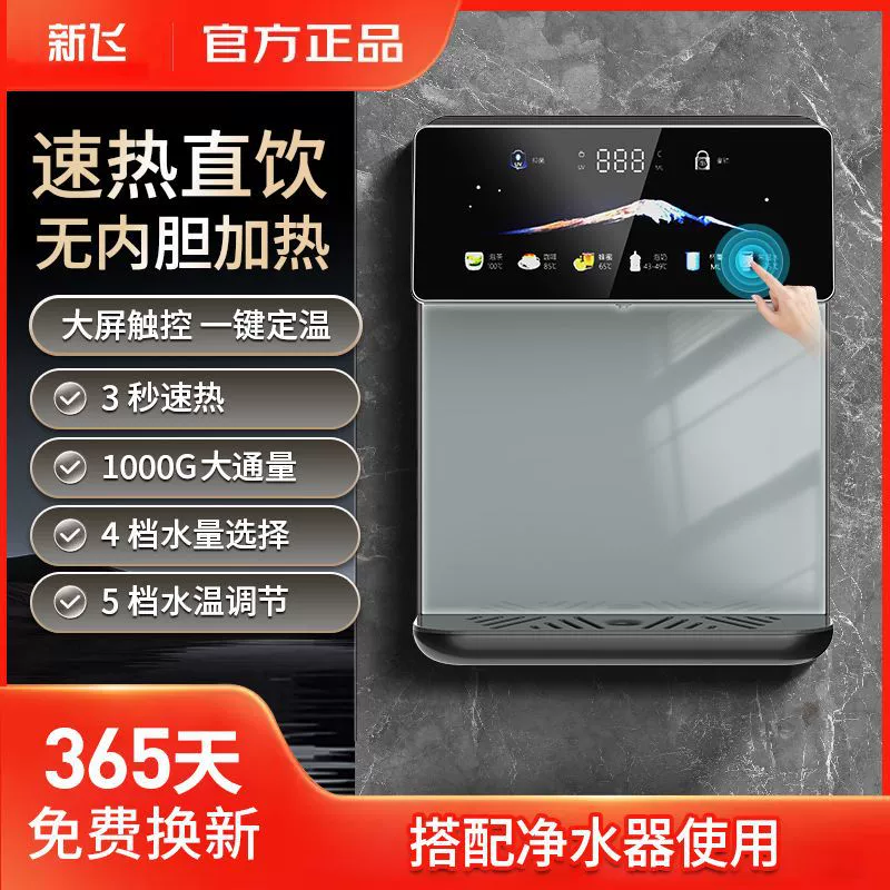 Новый летающий трубчатый станок домашний обеденный шкаф настенный встроенный в настенный очиститель воды 2024 новый горячий прямой диспенсер для воды