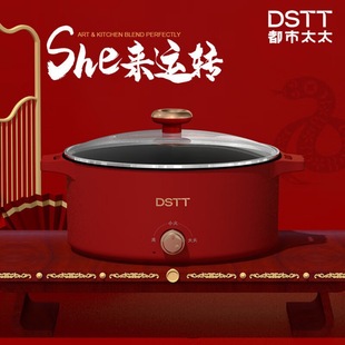 Urban Lady She Comes to Run the Multifunctional Electric Hot Pot Dsdrg-6013 Electric Cooking Pot Set