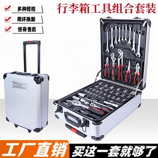 Carbon steel 187 pieces of household hardware tools combination suit auto repair machine repair aluminum trolley case socket wrench eight poles