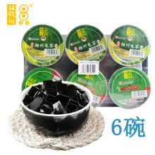 【含6碗】双钱牌原味+红豆味梧州龟苓膏中华老字号720g/盒下火