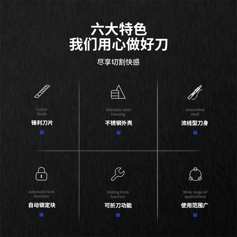有力美工刀30度トランペット壁紙刀黒刃60度ステンレス裁断紙膜金属刀美術刀|undefined