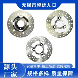 电动车配件;刹车盘刹车鼓;摩托车通用件