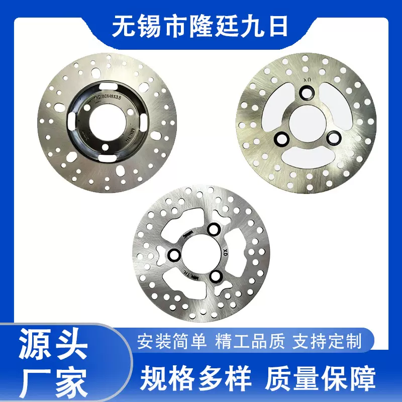 电动车摩托车改装刹车盘直径170mm碟刹耐磨碟刹盘电摩配件电瓶车