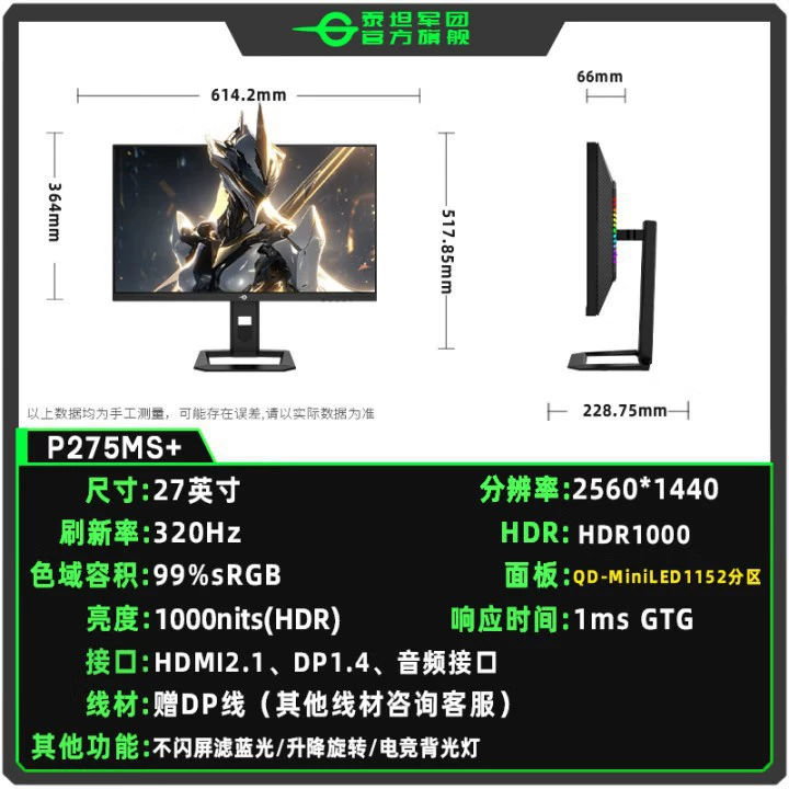 Gaming LCD display, screen, P275, 27 inch, 320Hz