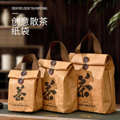 新型レトロ創意散茶紙袋大サイズ半斤一斤入通用散茶袋クラフト紙防水ハンドバッグ