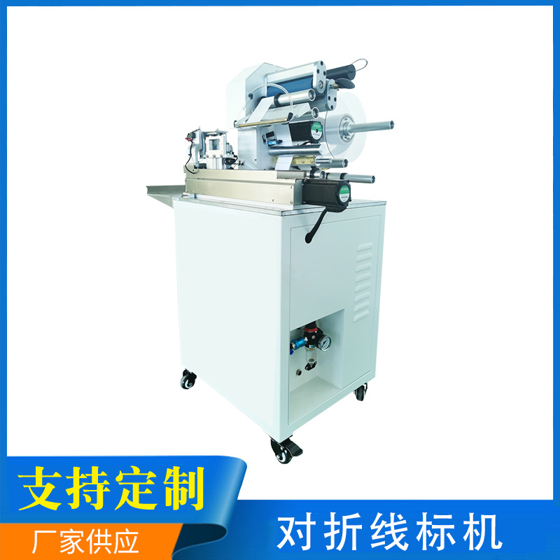 电线对折贴标机耳机线贴标机 电源线贴标机圆管 圆杆不干胶标签机