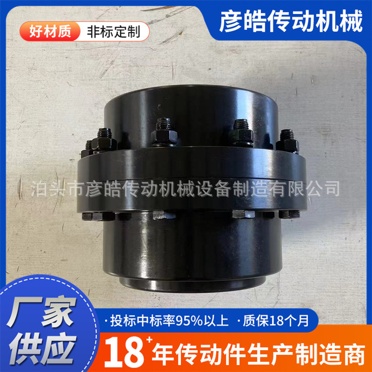 GICL鼓形齿联轴器GIICL重型机械齿式联轴器大扭矩表面淬火可非标