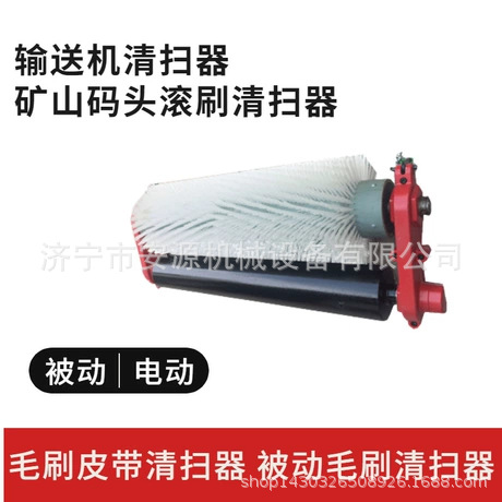 甘肃清扫器刮料器  带宽650电动滚刷清扫器  皮带毛刷清扫器