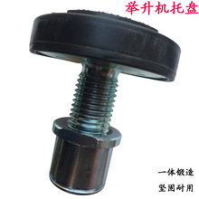 汽车升降机托盘配件举升机支脚元征序达加高支撑可调节高度垫