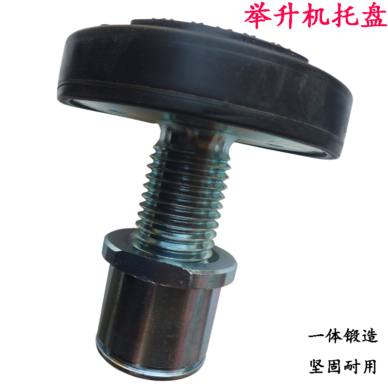 汽车升降机托盘配件举升机支脚元征序达加高支撑可调节高度垫