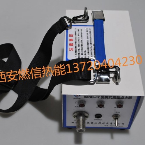 燃气燃烧器便携式高能点火器RXND-12，含点火杆_电缆_充电器