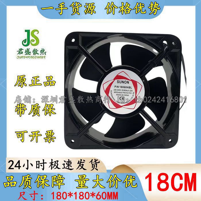 全新SUNON建准 P/N 18060HBL 220V散热风扇DP18060A2轴流风机18CM