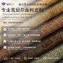 定制柔软亲肤雪尼尔坐垫套