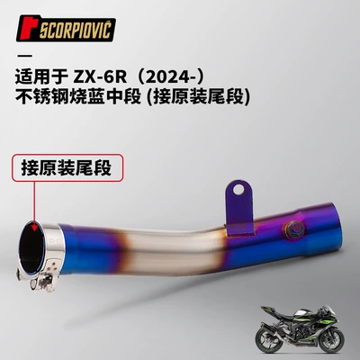 Connect to the Original Exhaust, Motorcycle exhaust pipe - zx6r-blued-middle-section-connected-to-the-original-tail-section-2024