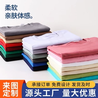 加工定制230克落肩T恤男女宽松打底衫文化衫可印logo高端短袖