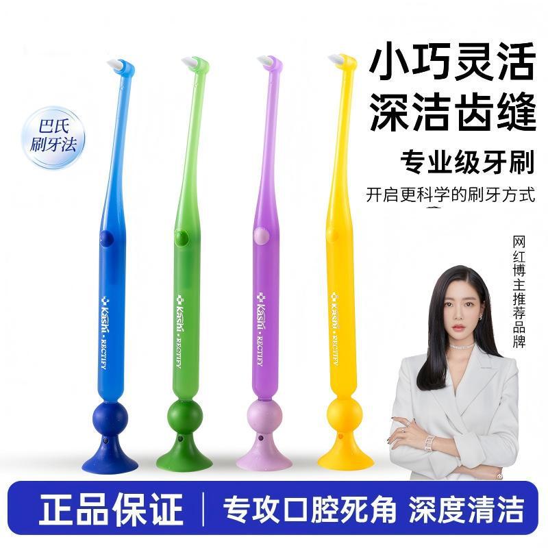 Household Dental Brush for Cleaning Wisdom Teeth, Soft Bristles, Specialized for Orthodontic Braces, Pointed Deep Cleaning Interdental Small Head Toothbrush Household Dental Brush for Cleaning Wisdom Teeth, Soft Bristles, Specialized for Orthodontic Braces, Pointed Deep Cleaning Interdental Small Head Toothbrush