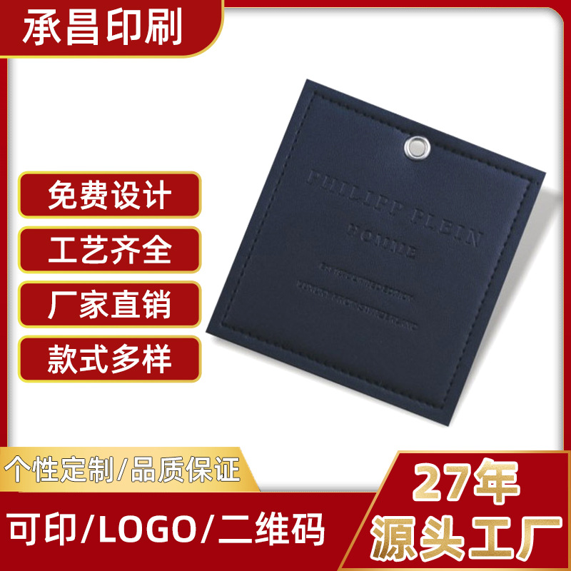 长方形衣服内衣标签挂牌 绳子吊挂车线吊牌印刷