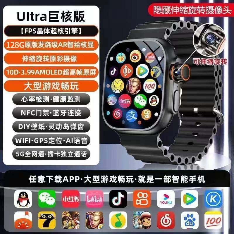 2025新款华强北ultra10顶配版5g心率智能手表watch触感按键待机王|undefined