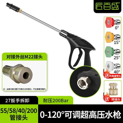 Car Washing Machine Water Gun: High pressure car wash water gun - household-long-and-short-dual-purpose-water-gun-inner-wire-m22-pressure-resistant-200kg