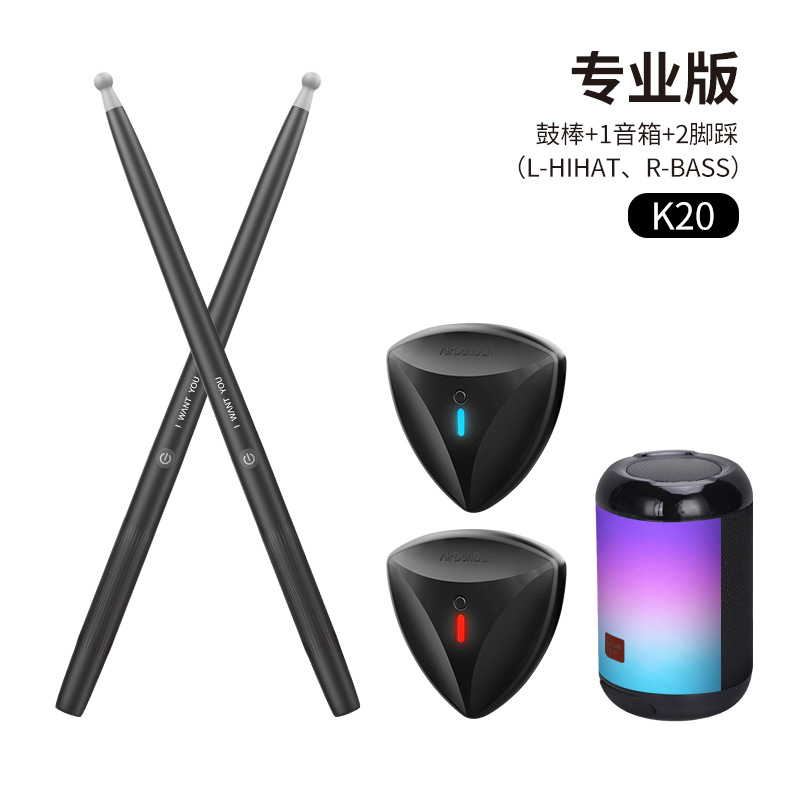 K20 air drum practice practical children and adults home beginner drum stick electronic drum professional somatosensory drum