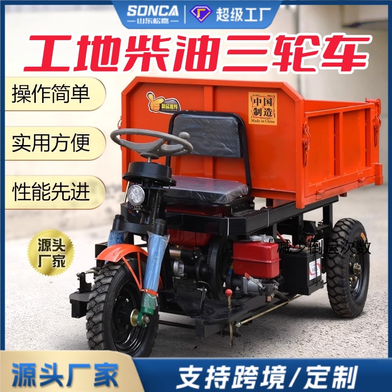 ingeniería diésel sitio de construcción de transporte de arena construcción de cría camión de volcado de tolva agrícola tracción de grano triciclo