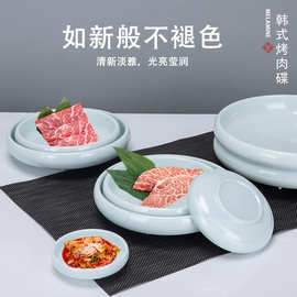 韩式密胺烤肉碟泡菜碟酱料碟创意火锅店餐盘肉盘餐厅冷菜盘玉色盘