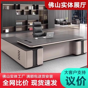 Boss Desk Simple Modern Table and Chair Combination Light Luxury Chairman Office President Large Desk Manager Room Table