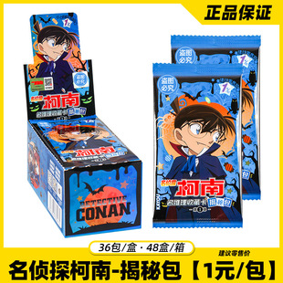 Card Game Authentic Detective Conan Revealed Pack 1 Yuan Pack Name Mystery Collection Card No. 1 Full Box Free Shipping