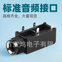 供应咪座CK6.35插座5133话筒麦克风插座音响母座4脚耳机接口