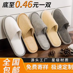 Disposable Slippers for Five-Star Hotels, Hotel-Specific Thickened Anti-Slip Slippers, Hotel Slippers Wholesale