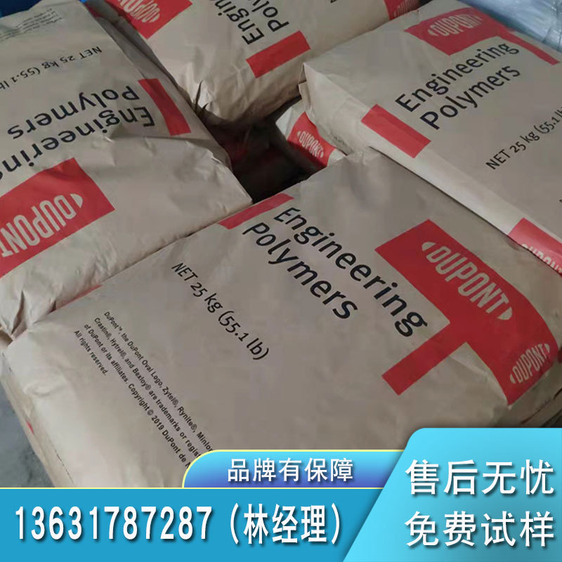 TPEE美国杜邦80D BM5574BK001 bm6574挤出级耐磨高抗冲
