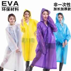 eva雨衣非一次性雨衣全身一体式雨衣加厚防暴雨户外旅游便携雨衣