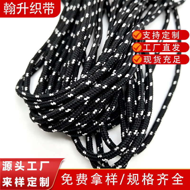 厂家现货3.5mm黑白跳点丙纶绳防风绳编织圆绳服装鞋带拉尾绳衣帽