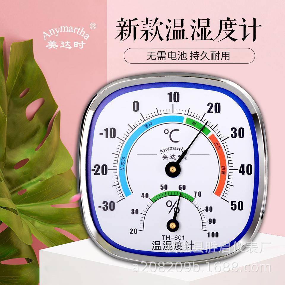 美达时TH-601温湿度计 室内指针式温湿表台式挂式两用 工业 大棚