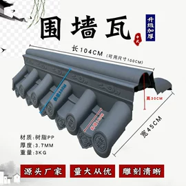 塑料建材;石棉瓦;挡水板
