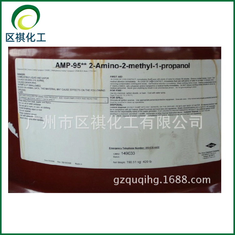 厂家供应助剂AMP-95   金属加工醇胺