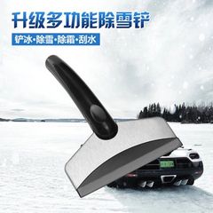 Stainless steel snow removal shovel with glass snow scraper, snow shovel, snow shovel, frost tool, de-icing shovel, snow scraper artifact for vehicle use